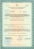 СКЭНАР-1-НТ (исполнение 01) артикул НТ1004 Скэнар Супер Про купить в Березовском