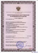 ДЭНАС-Остео 4 программы в Березовском купить Скэнар официальный сайт - denasvertebra.ru 