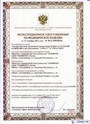 ДЭНАС-ПКМ (13 программ) купить в Березовском