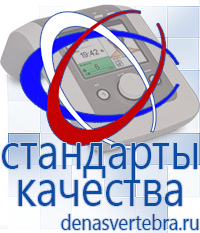 Скэнар официальный сайт - denasvertebra.ru Аппараты Скэнар  в Березовском