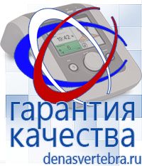 Скэнар официальный сайт - denasvertebra.ru Дэнас выносные электроды в Березовском