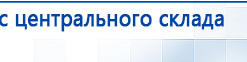 Электрод Скэнар - зонный универсальный ЭПУ-1-1(С) купить в Березовском, Электроды Скэнар купить в Березовском, Скэнар официальный сайт - denasvertebra.ru