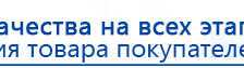 Налокотник-электрод купить в Березовском, Электроды Меркурий купить в Березовском, Скэнар официальный сайт - denasvertebra.ru