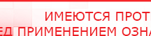 купить ДиаДЭНС-Кардио  - Аппараты Дэнас Скэнар официальный сайт - denasvertebra.ru в Березовском