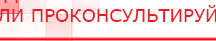 купить ЧЭНС-01-Скэнар-М - Аппараты Скэнар Скэнар официальный сайт - denasvertebra.ru в Березовском