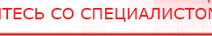 купить ЧЭНС-Скэнар - Аппараты Скэнар Скэнар официальный сайт - denasvertebra.ru в Березовском